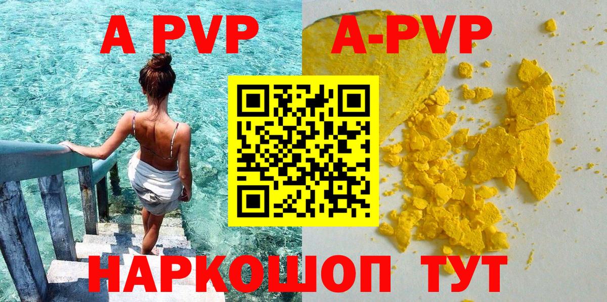 Северодвинск  A PVP Соль  Вход с VPN  A PVP мука 