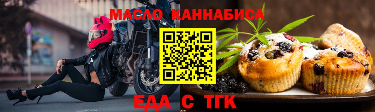 Северодвинск  Cannafood конопля  Вход с VPN 