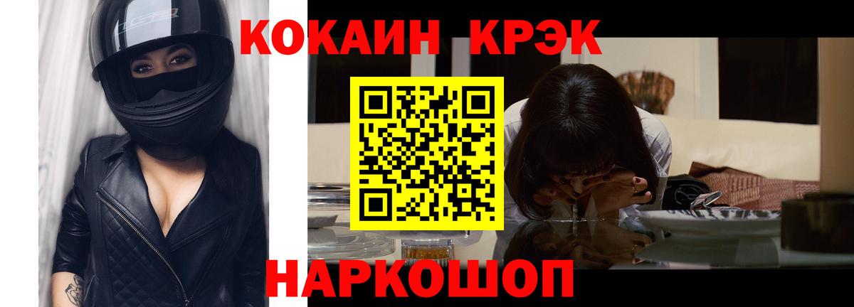 COCAIN VHQ  Вход с VPN  купить   Северодвинск 