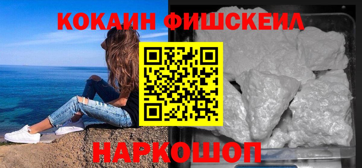 Кокаин Эквадор Северодвинск
