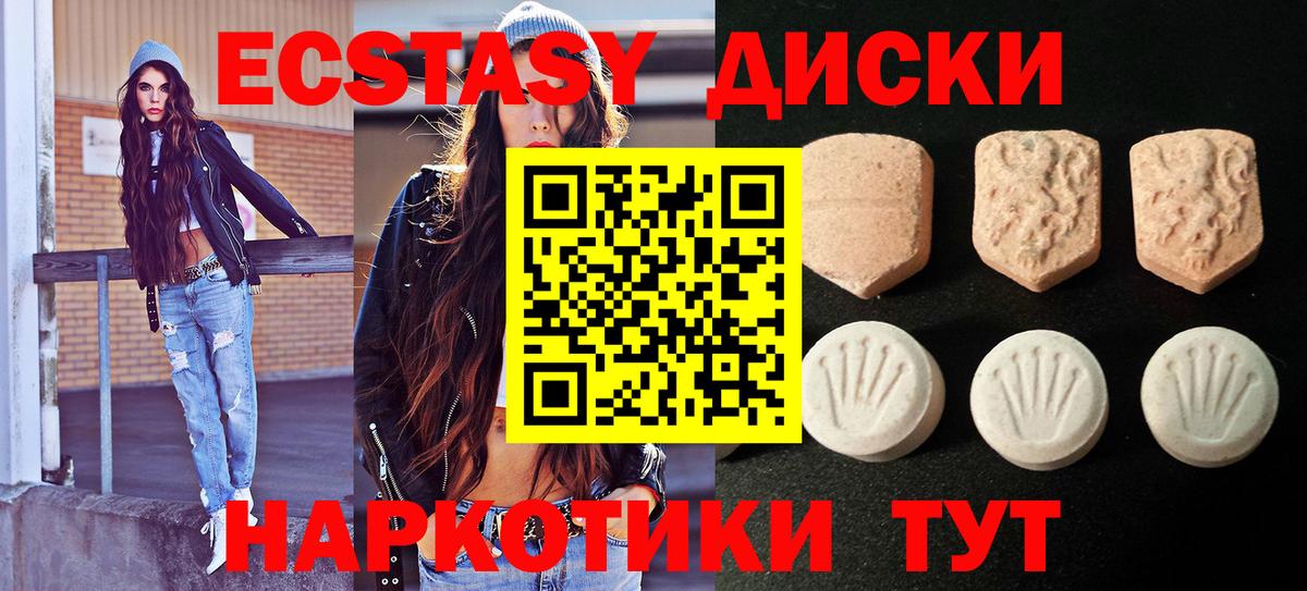 Экстази ешки Северодвинск