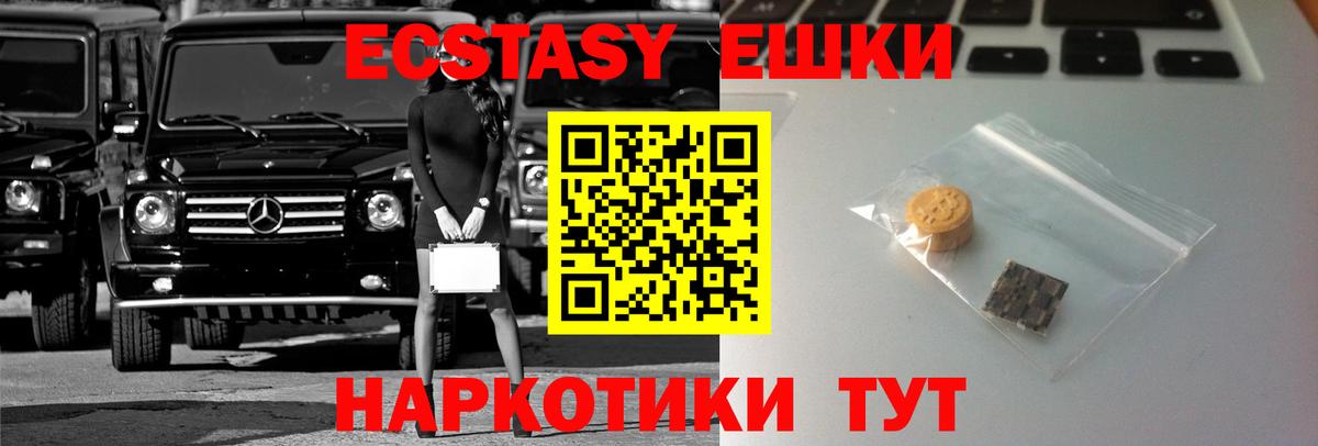Ecstasy ешки  Ecstasy  Северодвинск  ЭКСТАЗИ Cube  Вход с VPN 