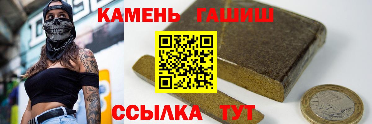 Северодвинск  сколько стоит  Вход с VPN  ГАШИШ убойный 