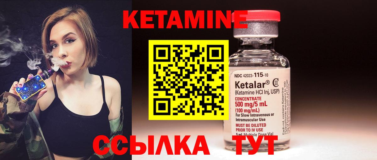 МЕГА зеркало  КЕТАМИН ketamine  Северодвинск  Вход с VPN  Кетамин VHQ 
