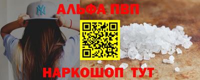ALPHA PVP Ирбит