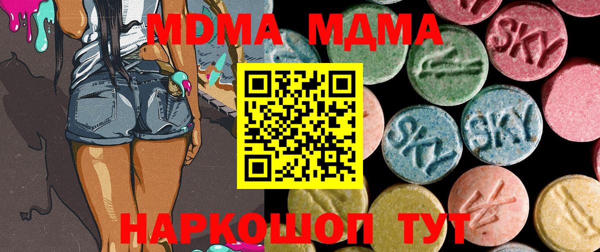 МДМА Molly Северодвинск