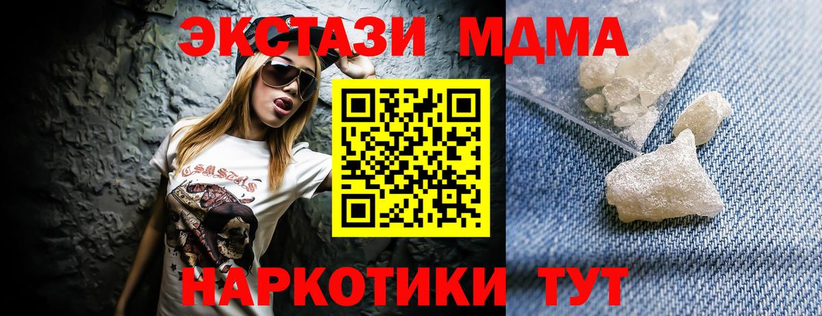 MDMA  MDMA Molly  МДМА кристаллы  Вход с VPN  Северодвинск 