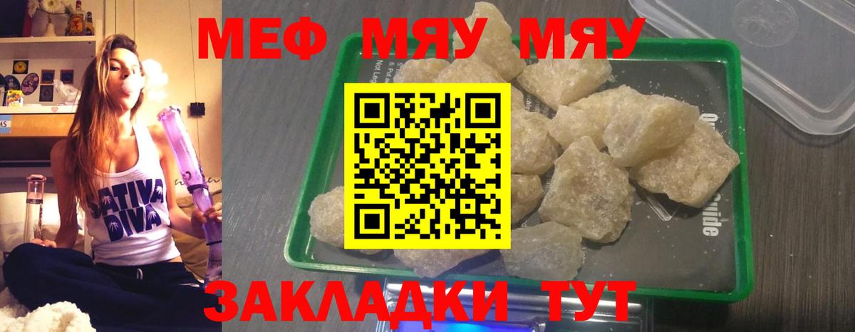 Мефедрон 4 MMC  Мефедрон  МЕФ  МЕФ мяу мяу  Вход с VPN  Северодвинск 