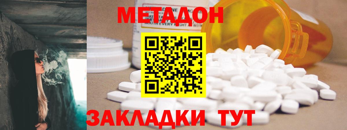 МЕТАДОН белоснежный  mega как войти  МЕТАДОН мёд  Северодвинск  Вход с VPN 
