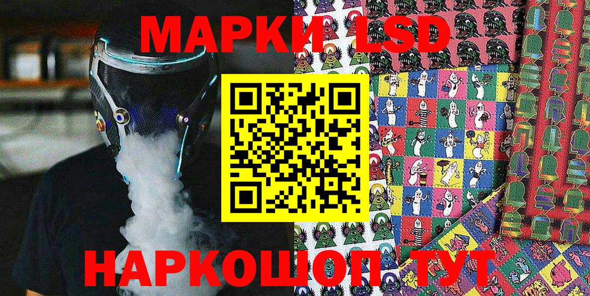 Северодвинск  Марки N-bome 1,5мг  Вход с VPN 