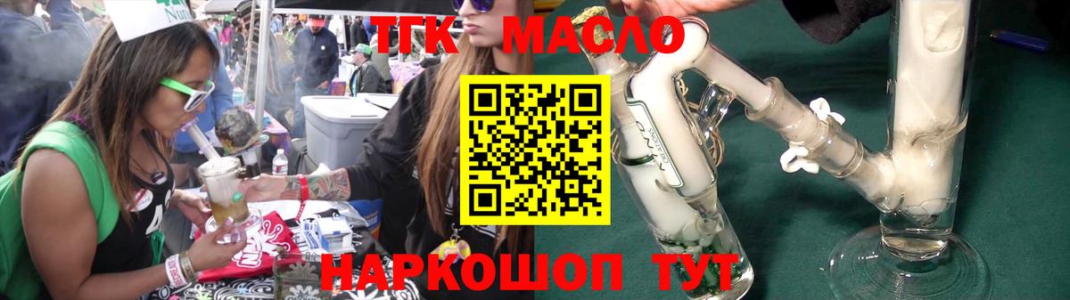 ТГК Wax  Дистиллят ТГК концентрат  Вход с VPN  Северодвинск 