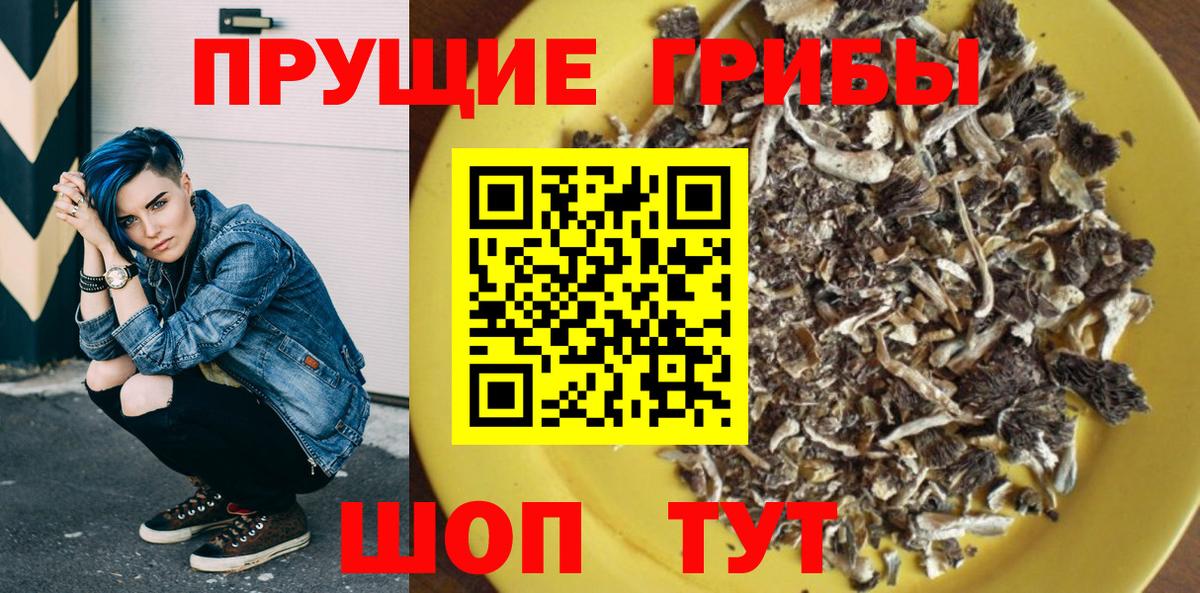 Псилоцибиновые грибы Magic Shrooms Северодвинск